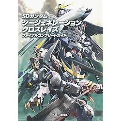 Amazon.co.jp: 【PS4】SDガンダム ジージェネレーション クロスレイズ